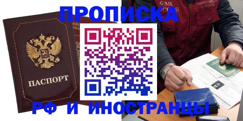 временная регистрация собственник в Топках